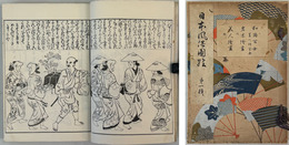 日本風俗図絵  ［菱川師宣（画）］