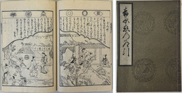 吉原恋乃道引 ［菱川師宣（画）］