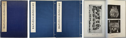 全国基本建設工程中出土文物展覧図録 （中文） 