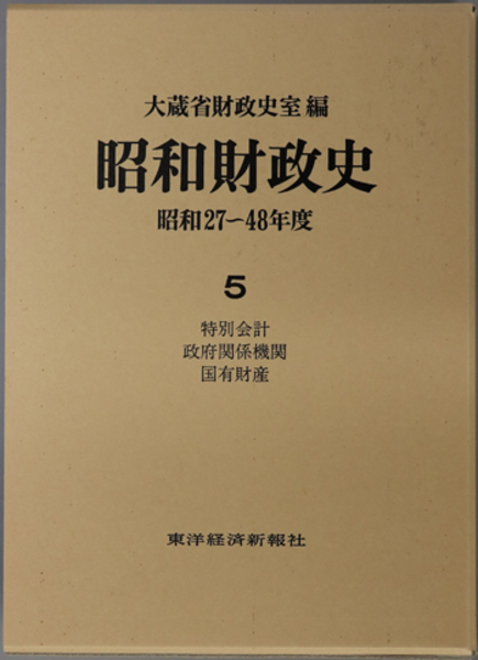 満州事変・上海事変・新満州国写真大観/昭和7年/荒木貞夫序文