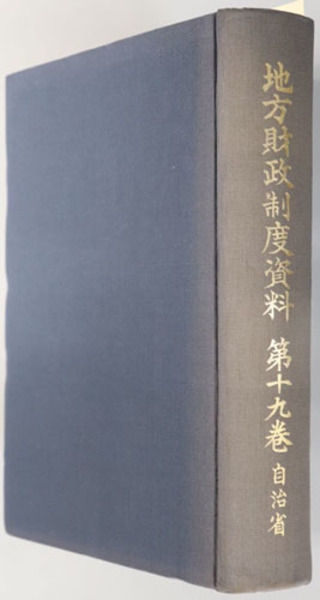 実隆公記 ( 続群書類従完成会太洋社 ) / 文生書院 / 古本、中古