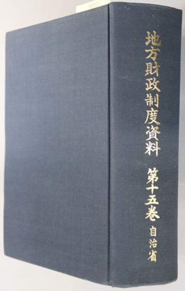 丹生川村史（岐阜県）(丹生川村史編集委員会) / 文生書院 / 古本