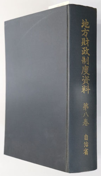 日本寺院史の研究 ( 平岡 定海 著) / 文生書院 / 古本、中古本