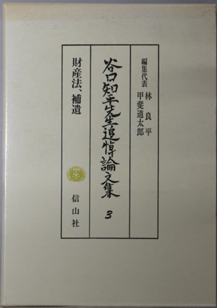 時代別国語大辞典 室町時代編全5巻(三省堂書店) / 文生書院