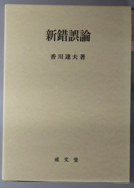 世界素描大系 全4巻（別巻共6冊） 【函少シミ】(講談社