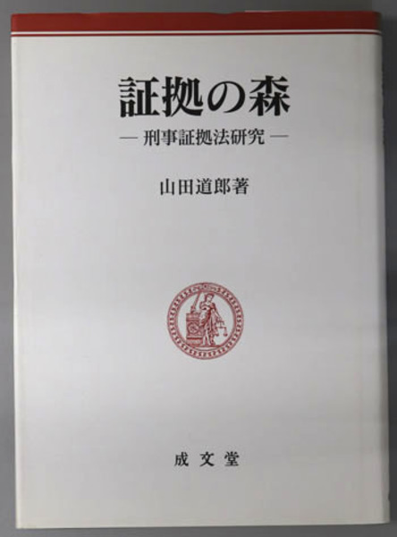 ▽1 【計14冊 中国篆刻叢刊 1-14巻 二玄社 1981年 頼古堂印譜鈔