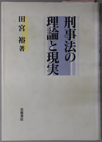 万延元年遣米使節史料集成 全7巻(風間書房) / 文生書院 / 古本