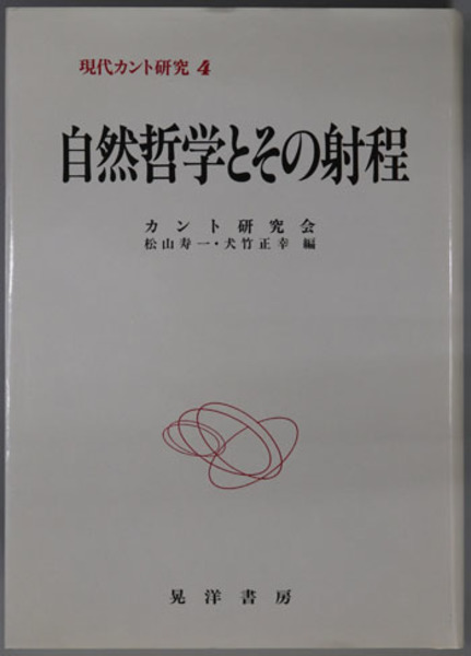 会津高田町史（福島県）(会津高田町史編纂委員会) / 文生書院