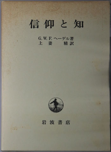 新刀集（刃文と銘字） ( 藤代 義雄 ) / 文生書院 / 古本、中古本