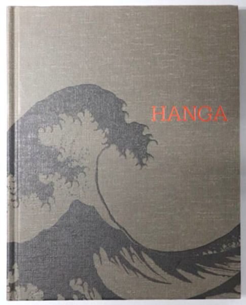 日英交流史1600－2000 政治・外交2( 細谷 千博／他