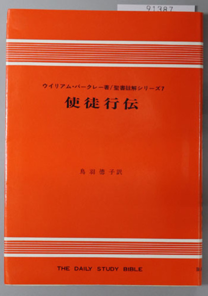 講談社の絵本 加藤清正( 大倉 桃郎 （文）／小山 栄達 （絵