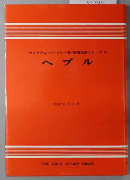 Amazon.co.jp: 医事法制と医療事故 : 三藤 邦彦: Japanese Books