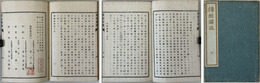 捕鯨図識