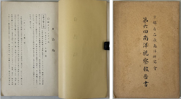和歌山県酒造史( 和歌山県酒造史編纂委員会 編) / 文生書院