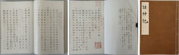 諸神記
