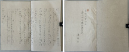 上賀茂摂社遷宮記  [上賀茂別雷神社 嘉元四年摂社遷宮記（読取本）]