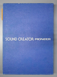 SOUND CREATOR PIONEER  40年を超えて歩み続けるパイオニアスピリッツ