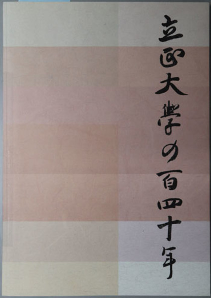 新訂民間省要 (村上 直 （校訂） | 田中 休愚 ) / 文生書院