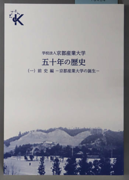 山県有朋意見書( 大山 梓 編) / 文生書院 / 古本、中古本、古