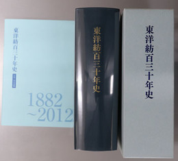 東洋紡百三十年史