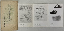 アジア復興レオナルド・ダ・ヴィンチ展覧会絵葉書