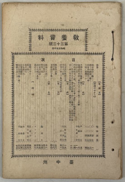 政池仁著作集 全20巻（22冊）(キリスト教図書出版会) / 文生