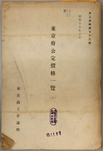 手塚富雄著作集 全8巻(中央公論社) / 文生書院 / 古本、中古本