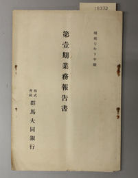 業務報告書