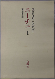 ニーチェ