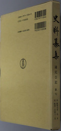 通兄公記 第７ ［史料纂集１２４］