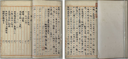 麻般氏土木学第９篇河川之部抜萃 ［河川天然ノ状況・世界諸国森林ノ面積・砂防工説明書・耐震家屋論／他］