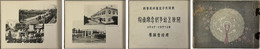 開校五拾季記念写真帖 ［東京女子高等師範学校］