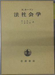 法社会学