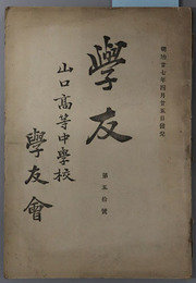 学友 