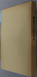 南海ホークス四十年史 