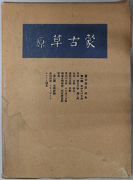 蒙古草原 