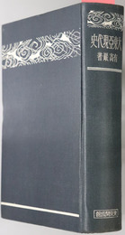大東亜現代史 