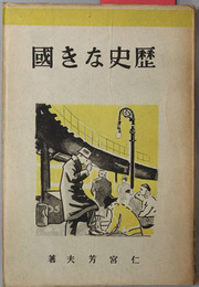 歴史なき国  カルボルニア（カルホルニア）の蠢動