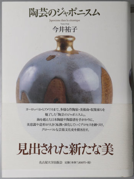 日本陸海軍の制度・組織・人事 日本陸海軍の制度・組織・人事 ( 日本近代史料研究会 ) / 文生