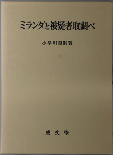 郵政百年史資料　全30巻揃■郵政省編■昭和55年/重版■吉川弘文館 日本郵便切手・はがき図録( 郵政省 編) / 文生書院 / 古本、中古