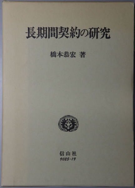 枢密院会議議事録 第４６巻/東京大学出版会/枢密院（大型本） 枢密院会議議事録 第46巻/東京大学出版会/枢密院（大型本）