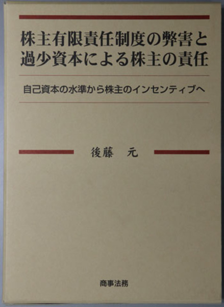 青年学校新教科書 ( 大日本青年教育研究会 編) / 文生書院