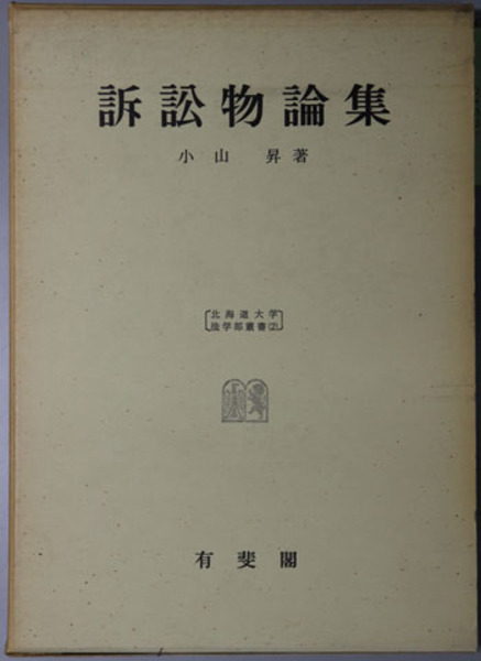 【大幅値下げ】「アジア歴史事典」本巻10巻＋別巻2巻 アジア歴史事典 全10巻(平凡社) / 文生書院 / 古本、中古本