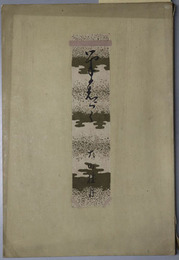 筆の雫  （筆の志づく）