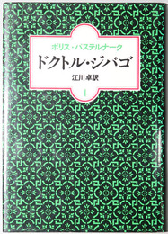 ドクトル・ジバゴ 
