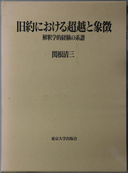 岩波書店 太田南畝全集　全20巻 大田南畝全集 全20巻（別巻共21冊）(岩波書店) / 文生書院