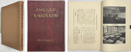 役馬共同厩舎懸賞募集設計図集 