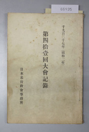 大会記録 