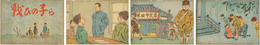 戦ひの子ら （戦中紙芝居）  日本教育紙芝居協会作品 作品番号４４５