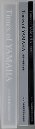 TIMES OF YAMAHA 挑戦と感動の軌跡：ヤマハ発動機５０周年記念誌